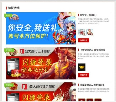 盛大游戏通行证还能这么用？老玩家私藏的跨游福利&安全技巧全揭秘