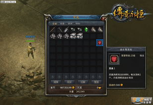 2025传奇永恒升级攻略，新手快速冲级有哪些隐藏捷径？