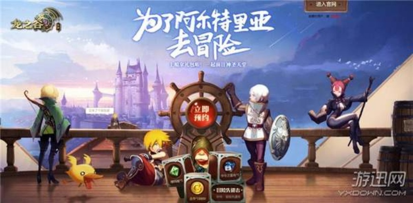 龙之谷官方网站隐藏福利入口在哪？2025职业更新独家查询技巧揭秘