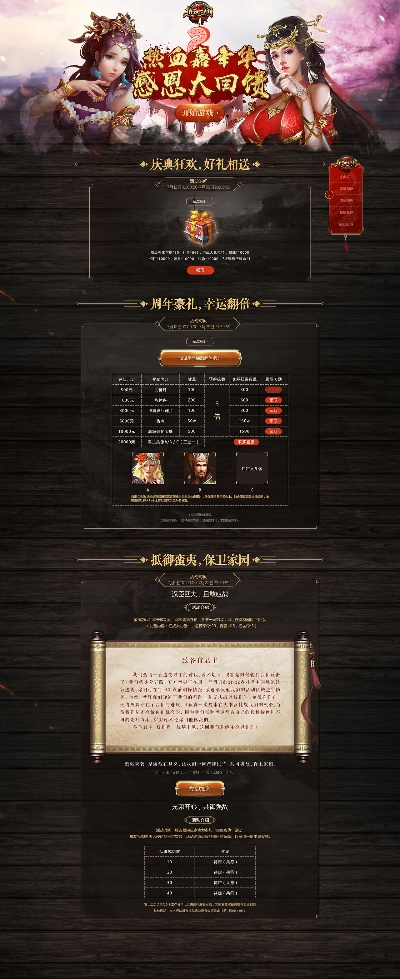 热血三国官方网站2025最新入口在哪？玩家必藏福利通道+独家活动全解析