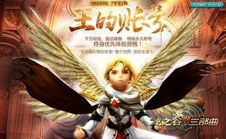 龙之谷商城在哪？老玩家教你3步找到隐藏入口+2025最新福利坐标