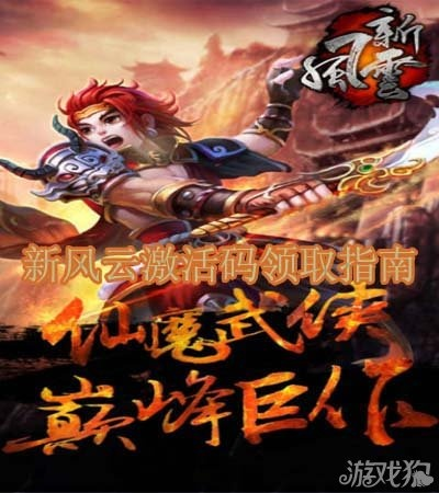 风云官网隐藏福利曝光，老玩家必看的2025新服预约攻略+独家礼包码获取？