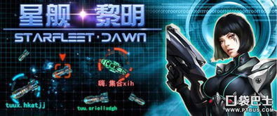 SDO星舰战力卡壳？职业舰长教你激活隐藏核心共振机制