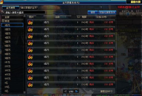 星尘传说外挂真能躺赢？2025年老玩家揭露最新挂套路与隐藏风险