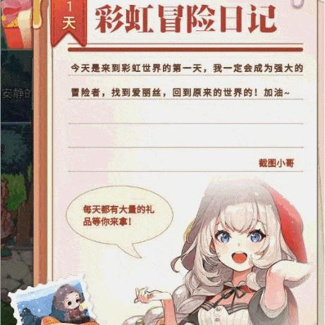 2025彩虹岛新手卡还能领吗？内附3个官方隐藏渠道+专属成长礼包解析