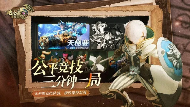 龙之谷游戏下载2025官方正版，独家极速通道真的无卡顿无广告？