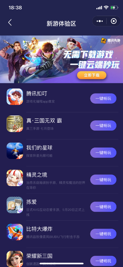 百游官网2025还能这么玩？老玩家亲授正版入口+隐藏福利抢领技巧