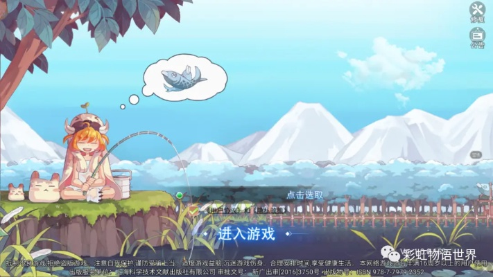 彩虹岛官方下载踩坑？2025独家验证安全渠道+急速安装技巧来了！