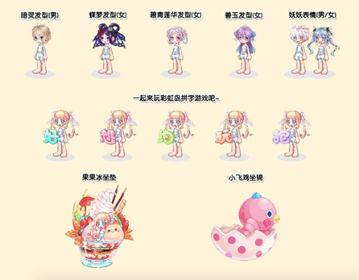 彩虹岛官方网站你用对了吗？2025新版本福利+职业攻略藏在这里！