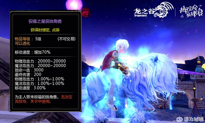 龙之谷官网2025年中活动爆料，绝版坐骑免费领？这些隐藏任务别错过