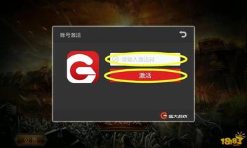 传奇官方网站2025正版，如何解锁内部激活码通道？老玩家亲测有效