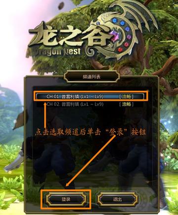 龙之谷下载2025，官服最新版在哪下？安全渠道+隐藏礼包码一键get