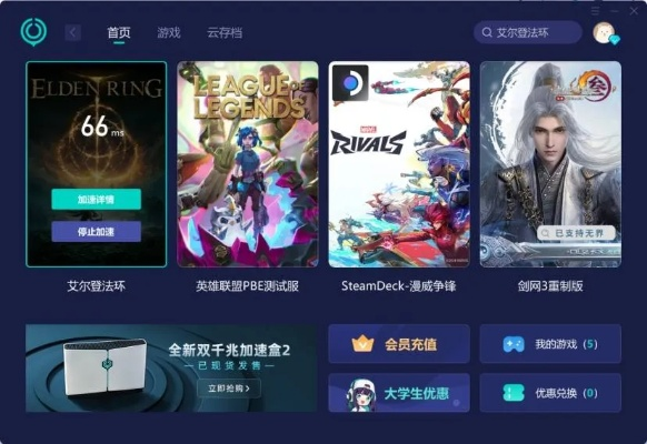 2025盛大客户端官方正版在哪？经典游戏一键玩+3招修复闪退卡顿