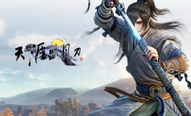 天涯明月刀手游氪金解析：揭秘不花钱也能畅玩的独家攻略