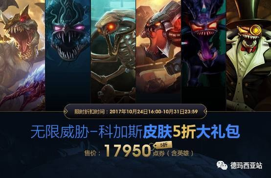 2017万圣节游戏绝版福利，失传的限定皮肤&隐藏彩蛋，2025年还能拿到吗？