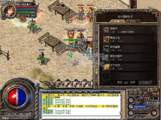 热血传奇英雄技能隐藏机制曝光？2025最新实战连招+职业适配全解析