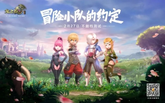 龙之谷官方2025隐藏福利曝光？老玩家都忽略的核心玩法与资源获取技巧