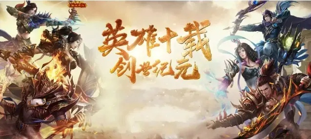 英雄年代，失传的隐藏职业养成秘术，2025跨服团战如何3分钟逆转？