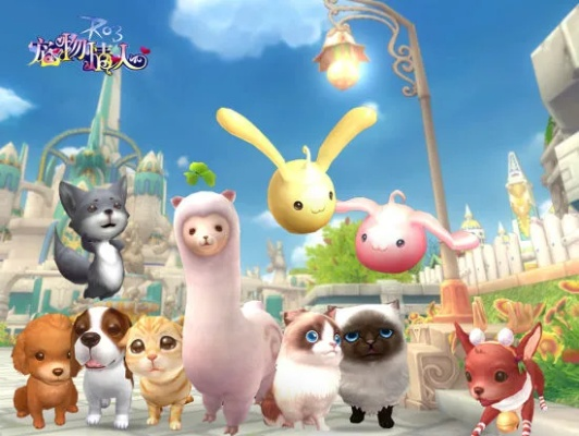 2025年必玩的可爱网游有哪些？治愈系萌宠+Q版社交竟藏着这些隐藏玩法？