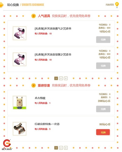 2025必抢！盛大游戏官网www.sdo.com新游预约&老玩家回归福利怎么领？