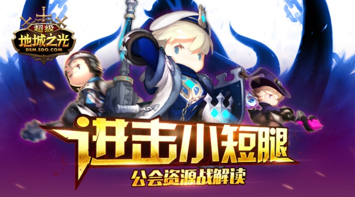 超级地城之光官网隐藏福利曝光，2025新手必领资源&职业加点秘籍你get了吗？