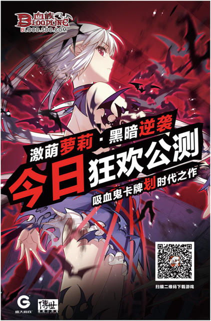 Bloodline血族手游，为什么老玩家都在回归？2025年必看的隐藏玩法解析