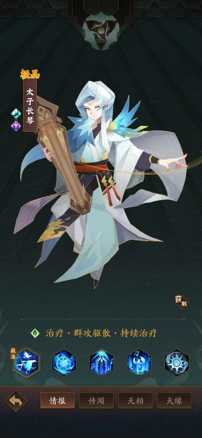 神仙道3太子长琴深度解析：攻略全解析，必看！