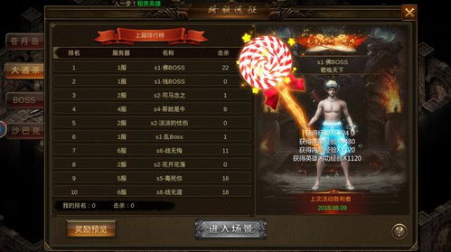 热血传奇盛大官方网站2025，正版下载入口难找？新区开服表+福利活动全曝光