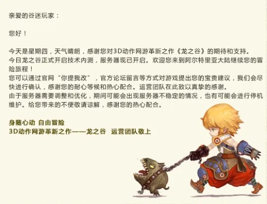 龙之谷最新外挂2025暗改版爆发？实测检测机制+玩家自保攻略