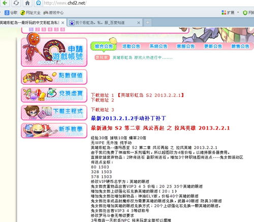 别再瞎找了！2025彩虹岛官网下载唯一正版渠道+隐藏礼包领取