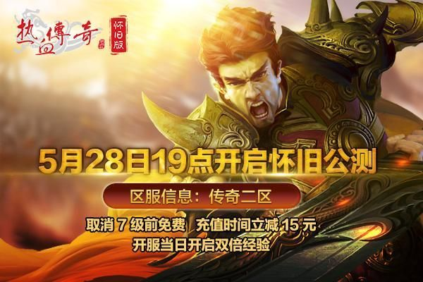 热血传奇官方网独家认证，2025年正版入口在哪？老玩家必看的3个防坑技巧