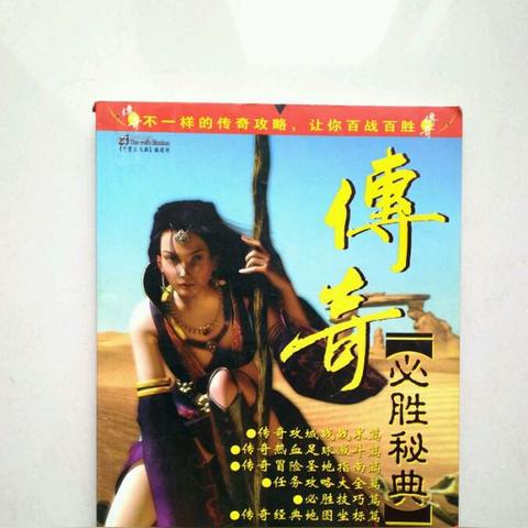 2025盛大热血传奇下载哪里找？官方正版入口+老玩家回归福利速领！