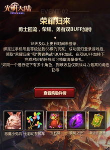 光明勇士2025独家实测，零氪党如何3天解锁隐藏神装？