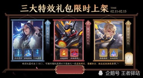 新英雄年代官网2025最新入口？隐藏福利+防坑指南速收藏！