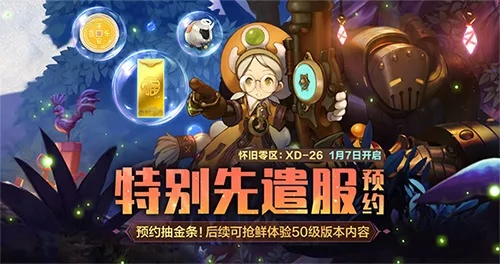 龙之谷回归礼包2025最新，隐藏福利怎么领？老玩家必看的战力飙升攻略