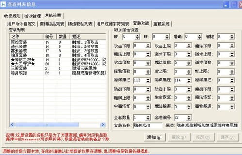 2025最新传奇服务端下载，无后门高爆率版本真的靠谱吗？