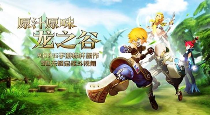 龙之谷2手游官网2025最新版，隐藏福利入口在哪？专属激活码如何快速申领？