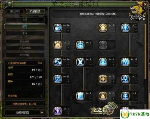 2025龙之谷技能模拟，如何用冷门参数调出T0输出？附3个职业实战案例