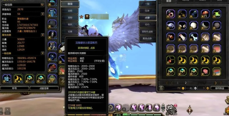 龙之谷黑暗龙之翼2026独家实测，隐藏获取+PVE/PVP增益到底有多强？