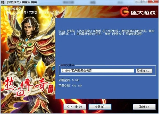 还在找盛大传奇客户端官方下载？2026官方直连通道+防坑技巧速看！