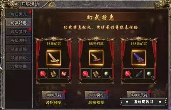 英雄传奇网页版还能玩吗？2026年最新开服&隐藏玩法全揭秘