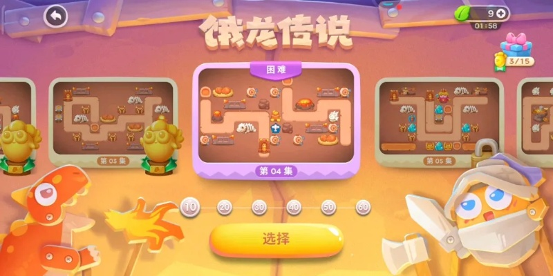 保卫萝卜4饿龙传说第4关攻略：轻松通关秘籍大揭秘！