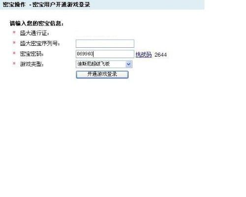 盛大密保服务号到底怎么用才靠谱？2026年实战找回案例+隐藏功能揭秘