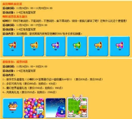 泡泡堂首页藏着多少你不知道的福利？2026年最新隐藏入口&实战技巧全揭秘