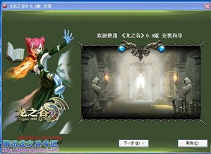 龙之谷下载2026最新版，全平台安装包在哪找？附隐藏福利领取攻略