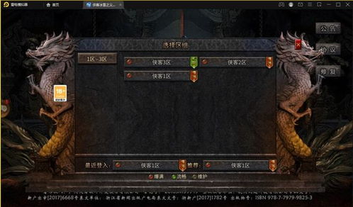 传世官网最新区服开启！独家隐藏福利+职业攻略，老玩家都在抢？