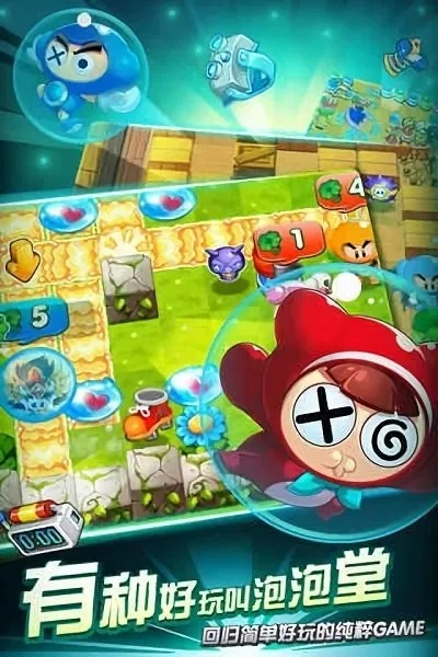 泡泡堂下载2026最新官方版，老玩家回归如何避开恶意捆绑包？