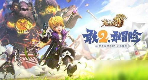 龙之谷2026团购隐藏福利，如何用最低成本拿S级时装？