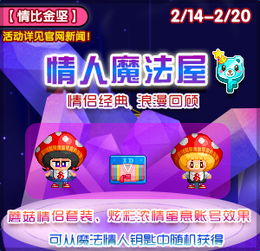 泡泡堂官网正版入口难找？2026年3月独家活动+隐藏攻略全曝光