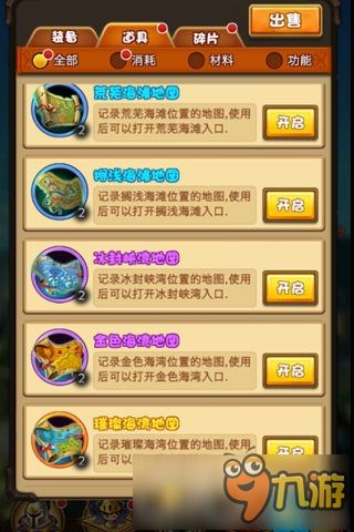 穿越冒险岛2026，隐藏职业觉醒任务首曝！90%玩家卡关的关键细节你忽略了吗？